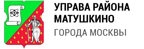 Управа района Матушкино